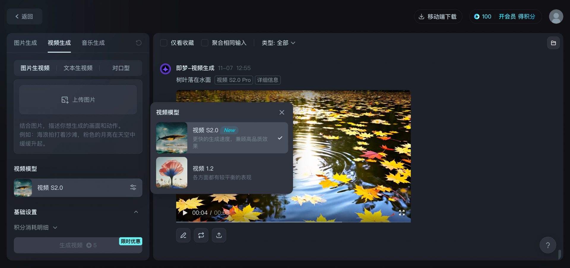 即梦APP