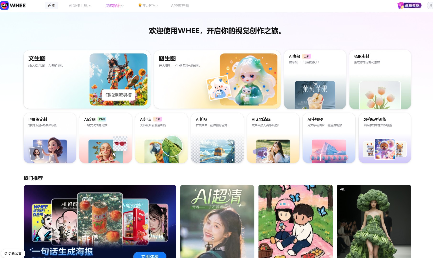 5款图生图AI免费工具最新推荐