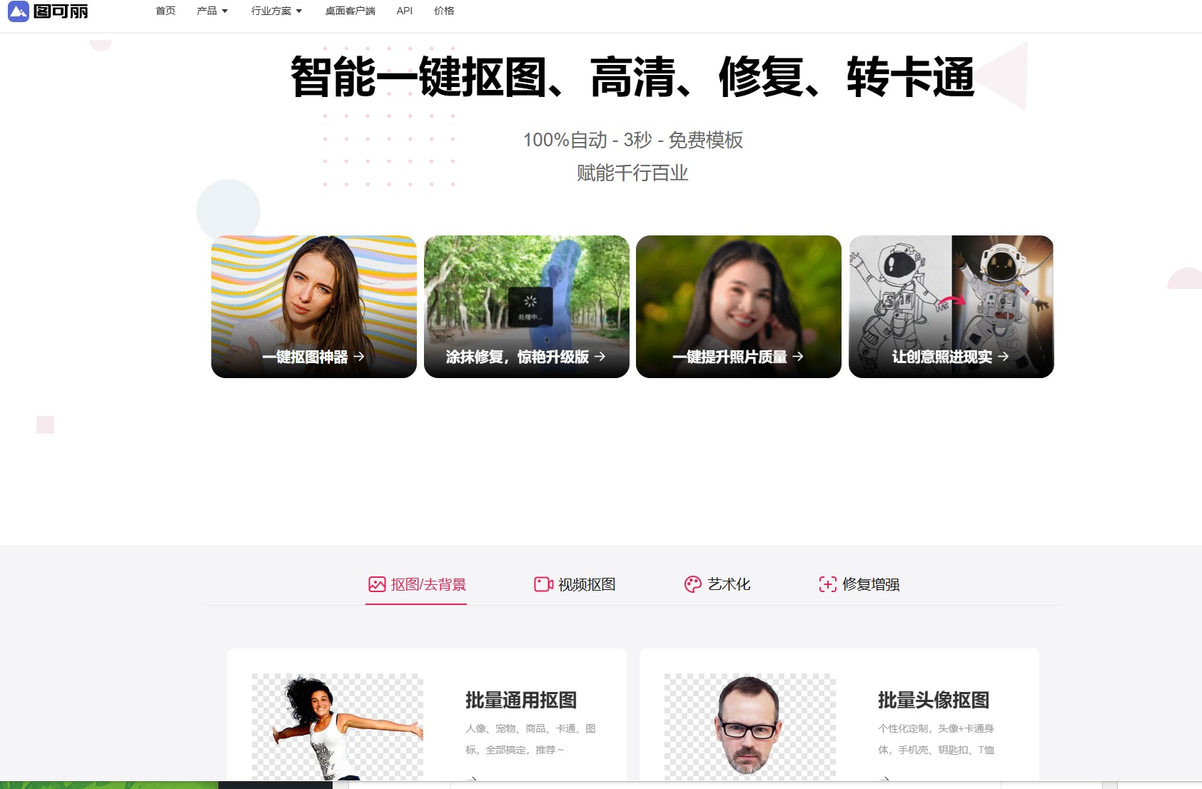 图可丽