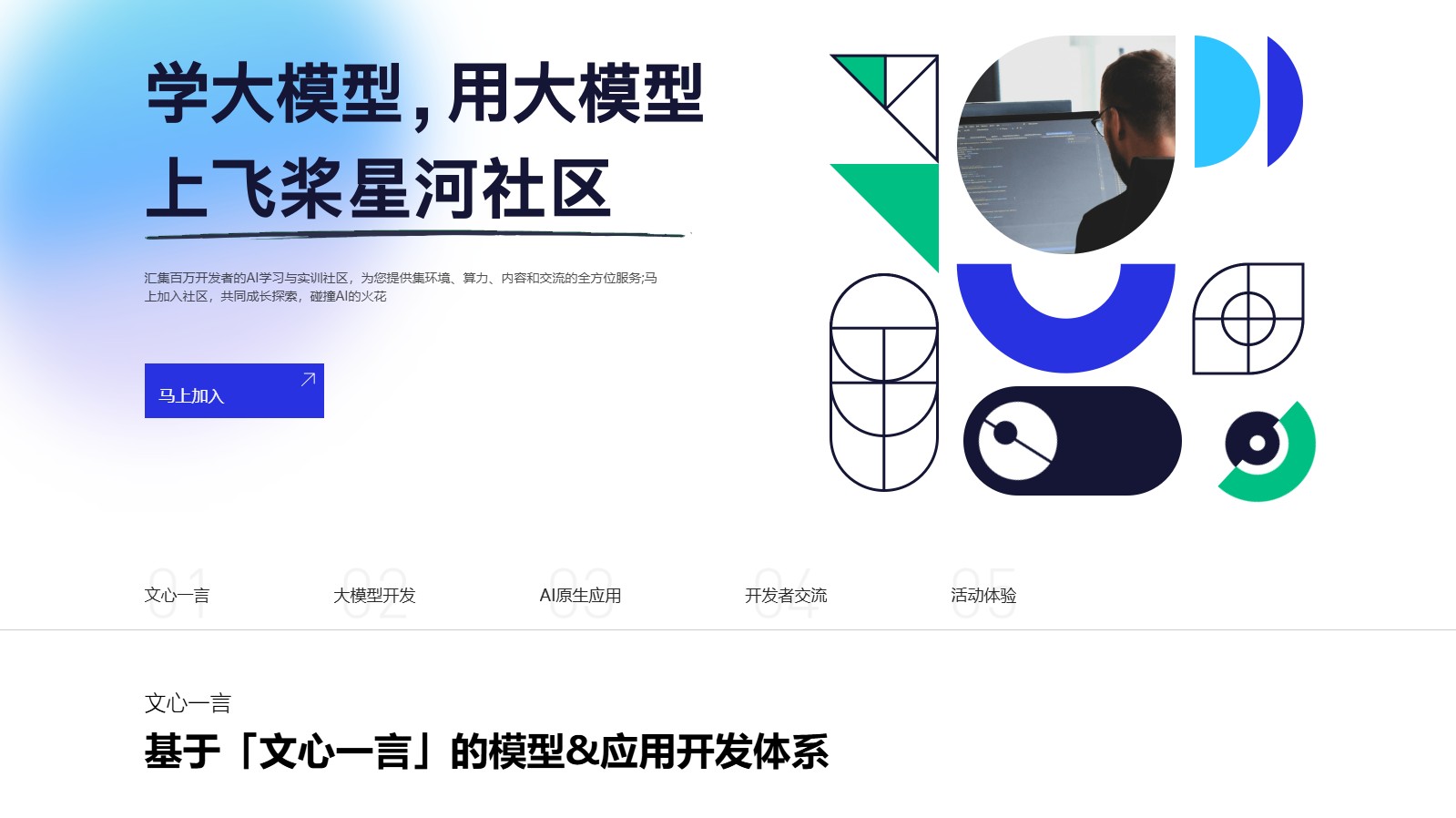 飞桨AI Studio