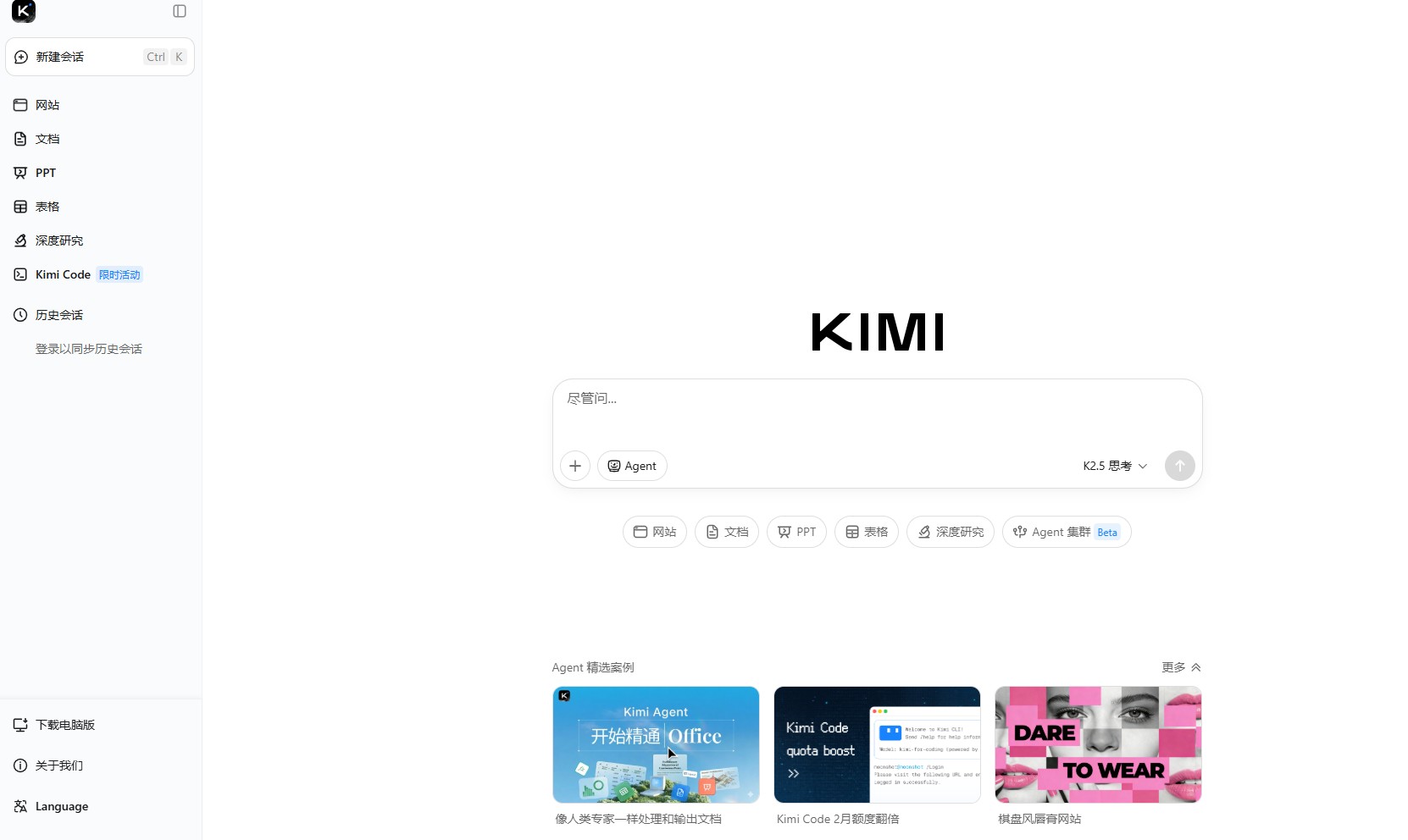 Kimi智能助手