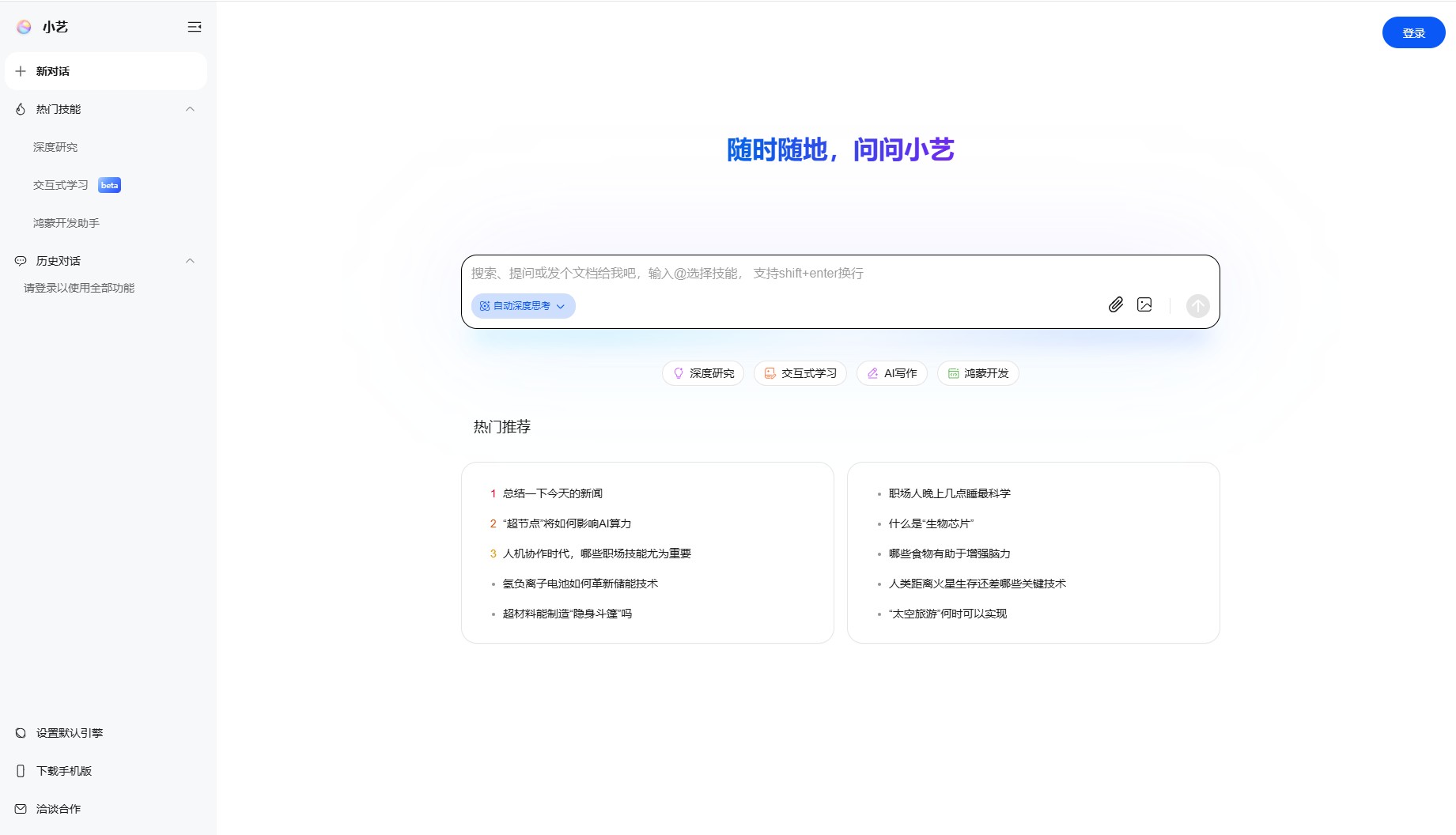 小艺