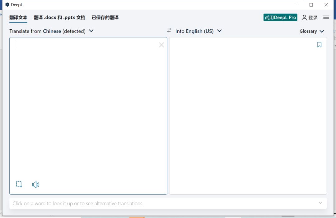 deepl公司简介和使用入口
