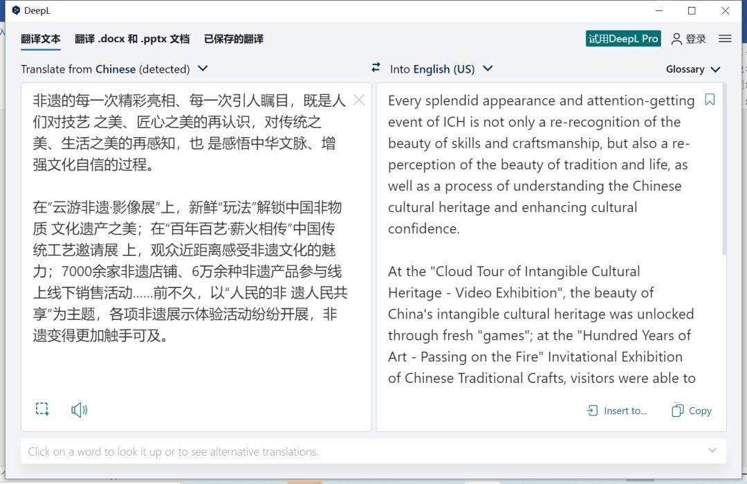 deepl公司简介和使用入口