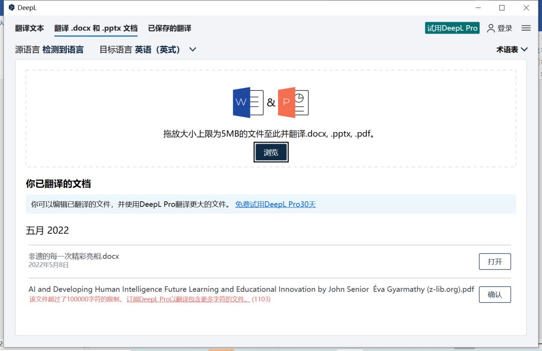 deepl公司简介和使用入口