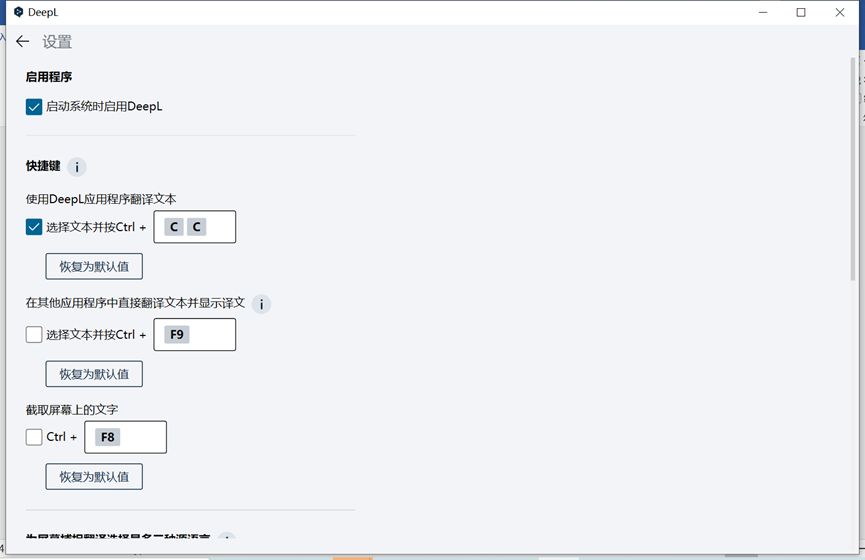 deepl公司简介和使用入口