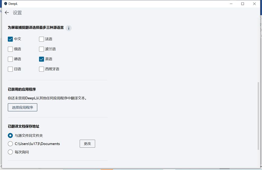 deepl公司简介和使用入口