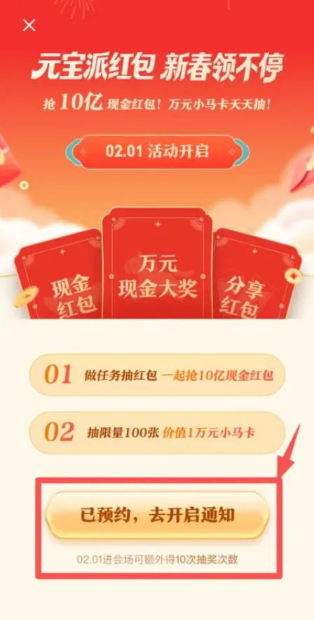 2026春节红包大战！元宝百度15亿等你瓜分（附活动参与入口）