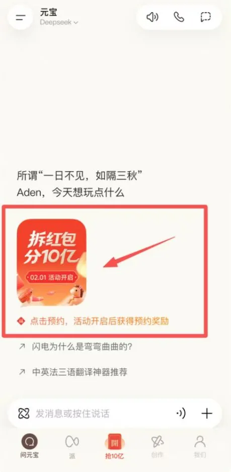 2026春节红包大战！元宝百度15亿等你瓜分（附活动参与入口）