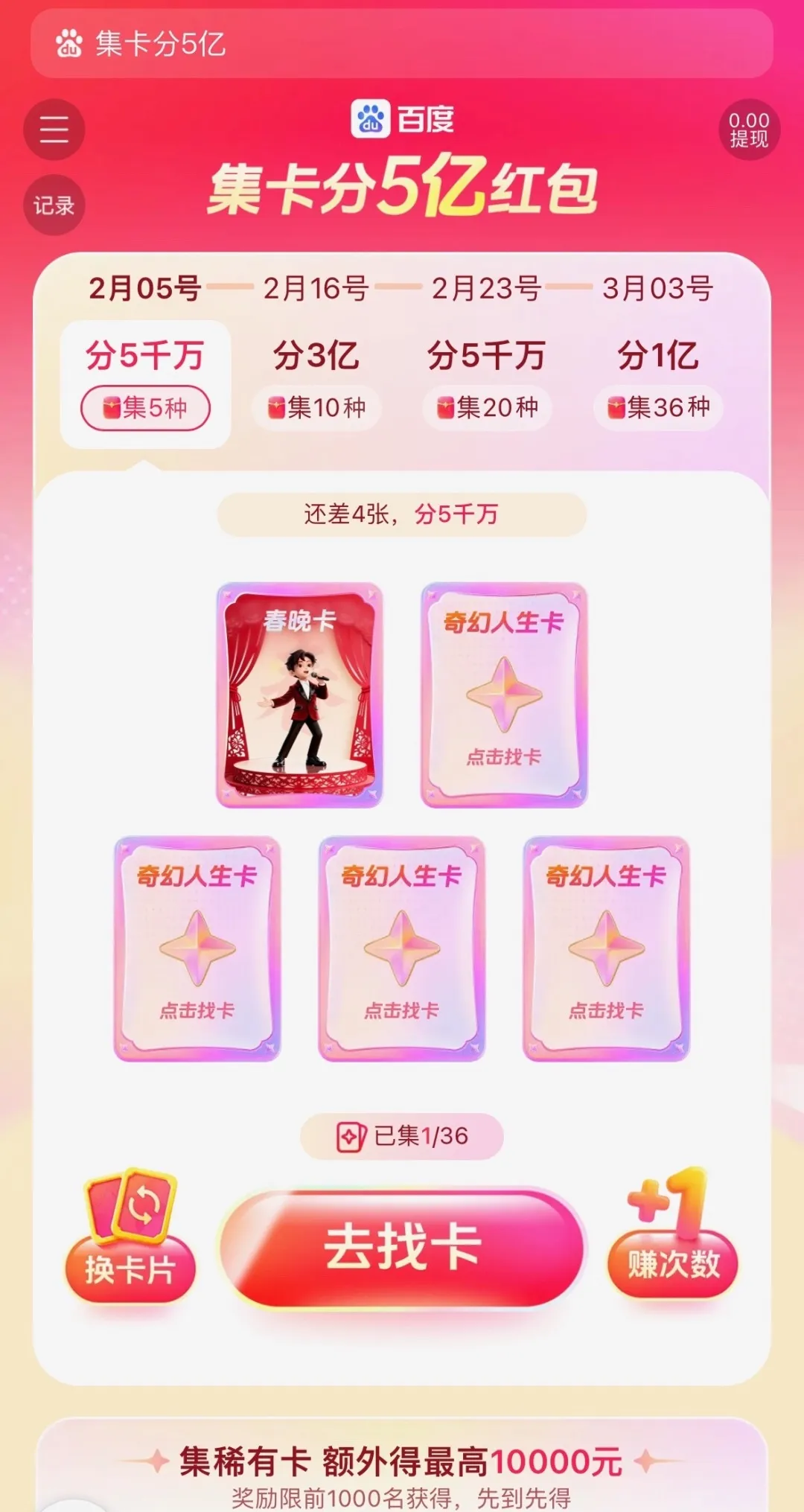 2026春节红包大战！元宝百度15亿等你瓜分（附活动参与入口）