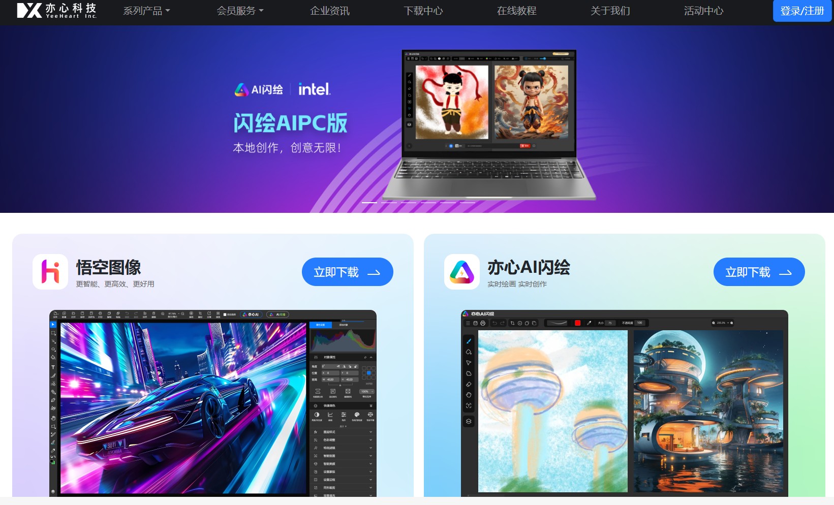 悟空图像PhotoSir