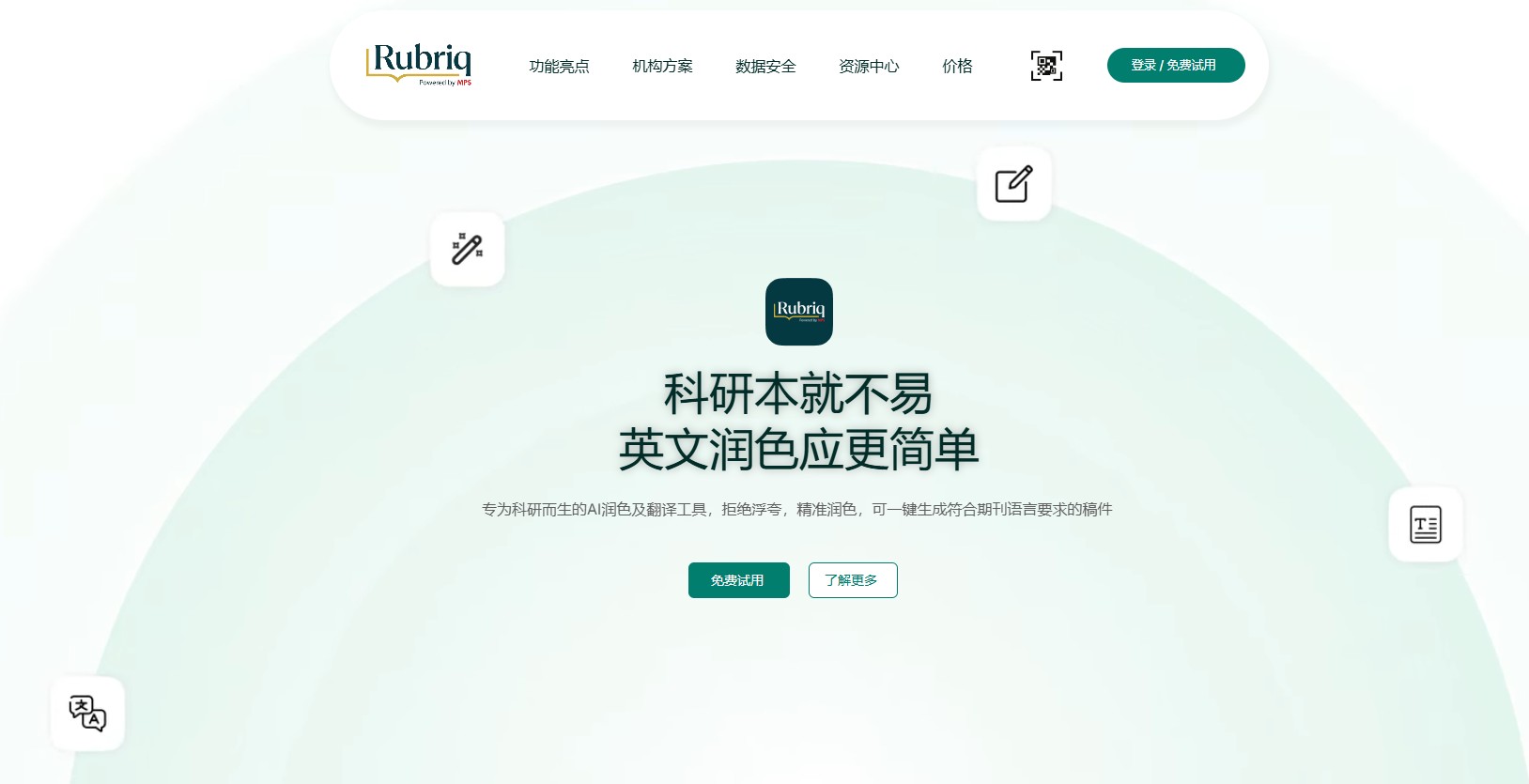 Rubriq