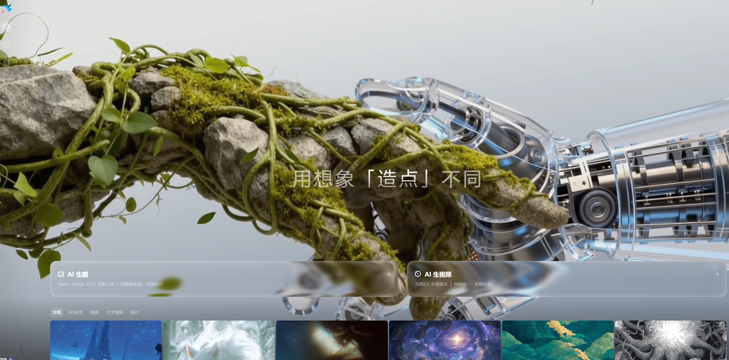 造点AI