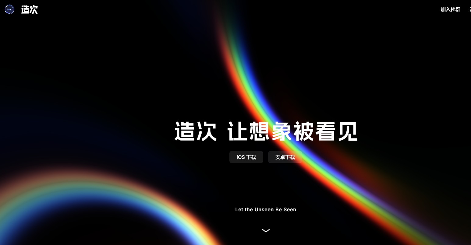 造次AI
