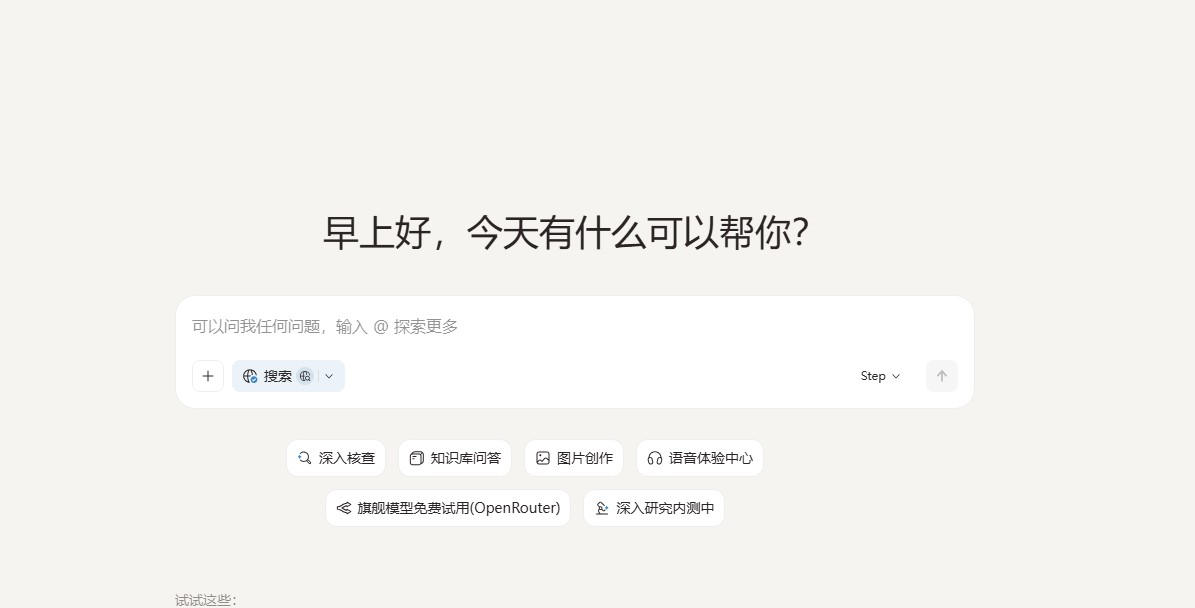 阶跃AI