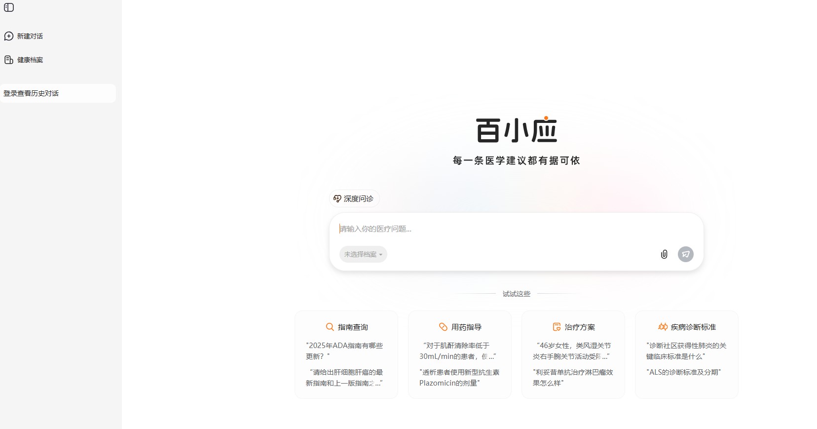 百小应