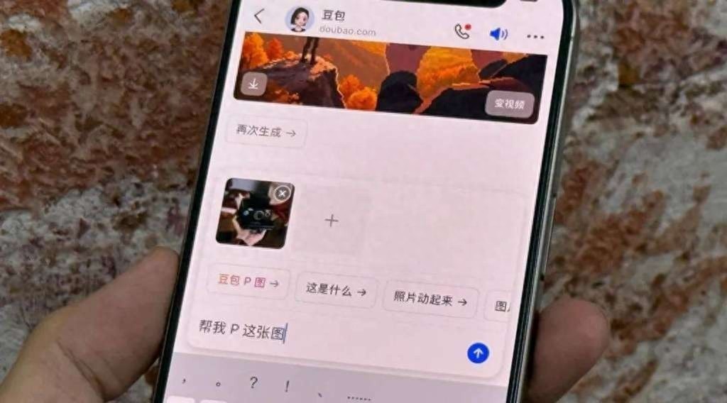 豆包AI修图喂饭级教程,新手也能秒上手