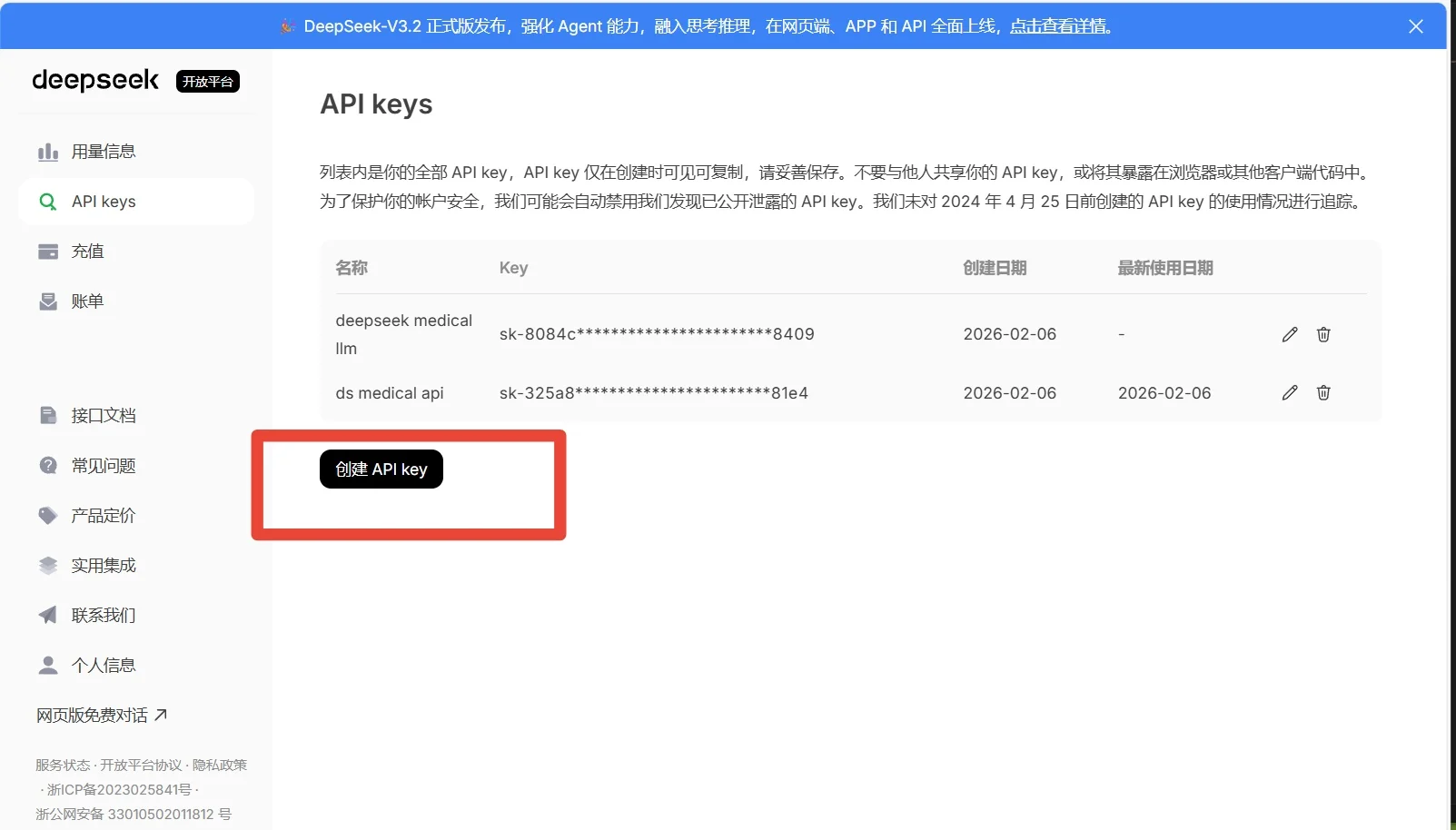 deepseek api调用教程