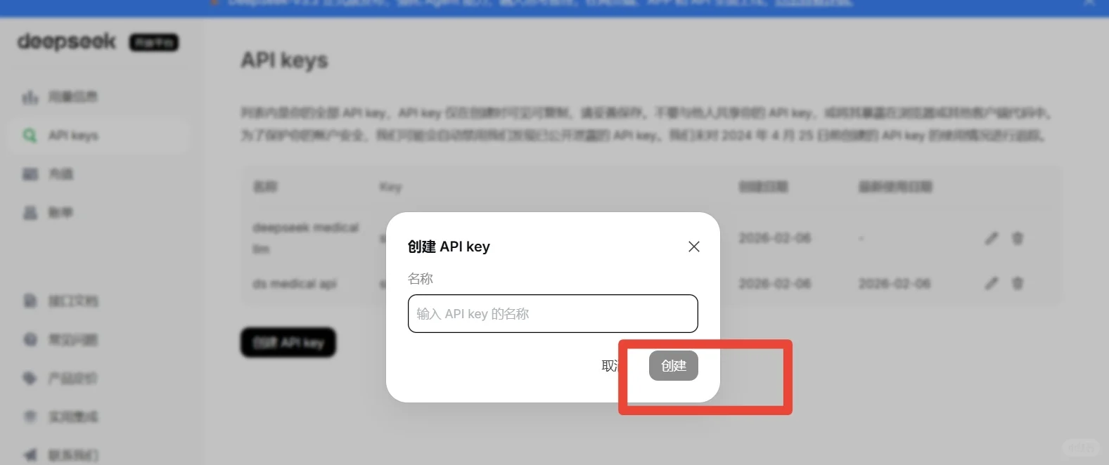 deepseek api调用教程