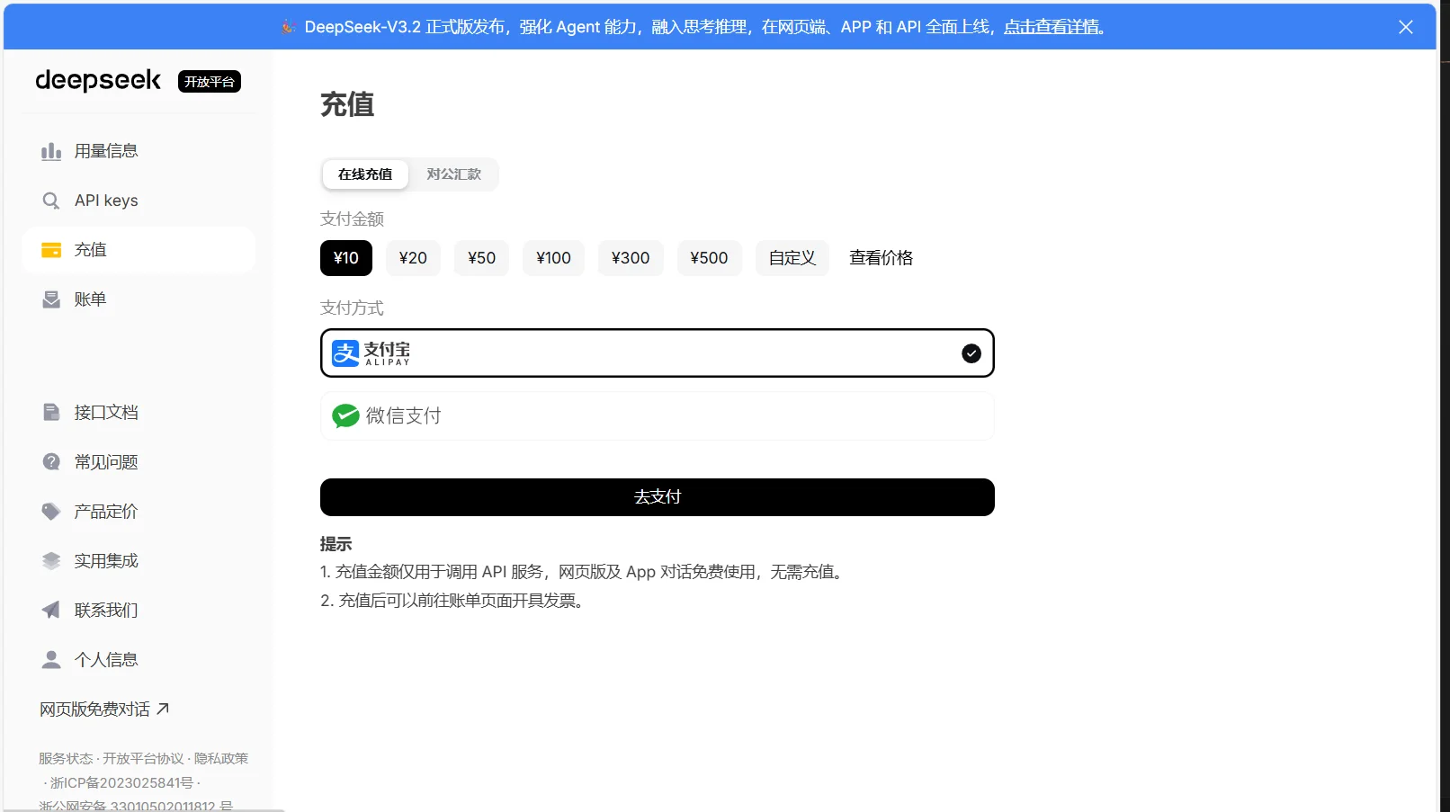 deepseek api调用教程