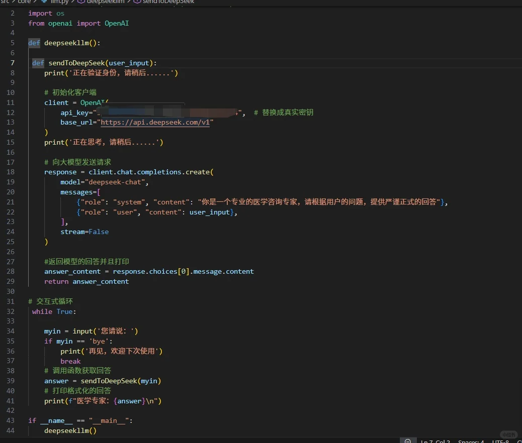 deepseek api调用教程