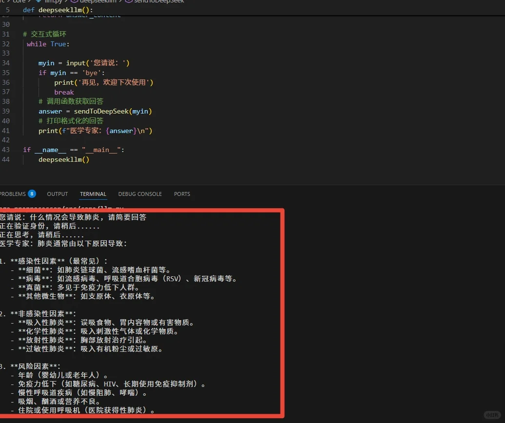 deepseek api调用教程(图文)