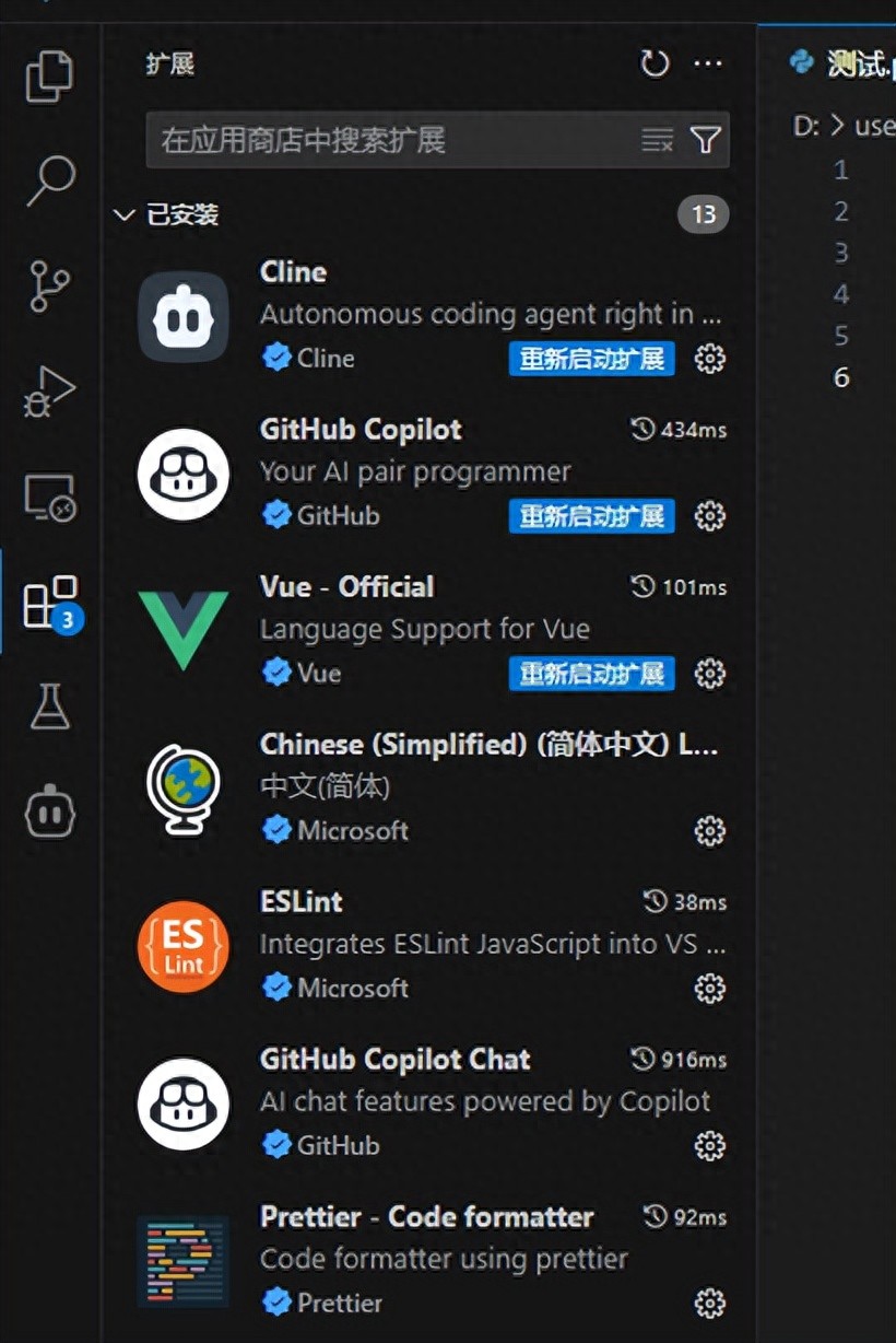 VSCODE接入豆包/保姆教程