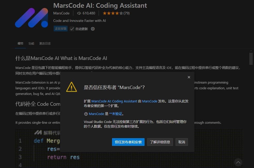 VSCODE接入豆包/保姆教程