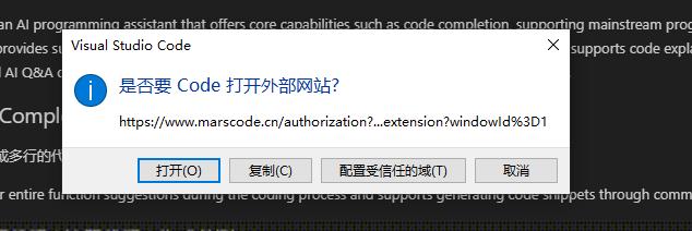 VSCODE接入豆包/保姆教程