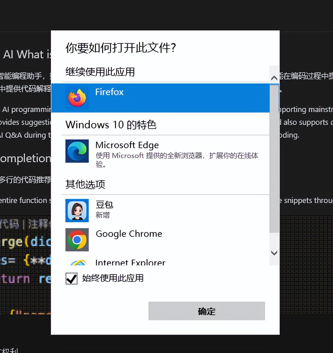 VSCODE接入豆包/保姆教程