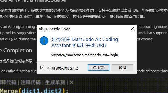 VSCODE接入豆包/保姆教程