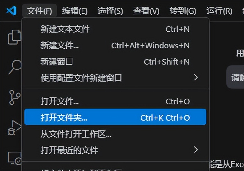 VSCODE接入豆包/保姆教程