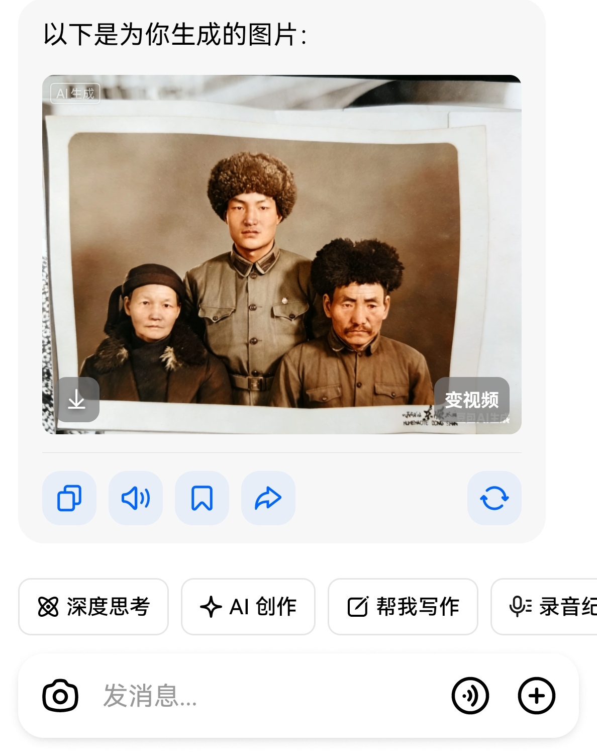 豆包AI老照片修复教学教程