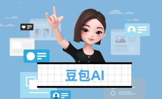 豆包创始人介绍