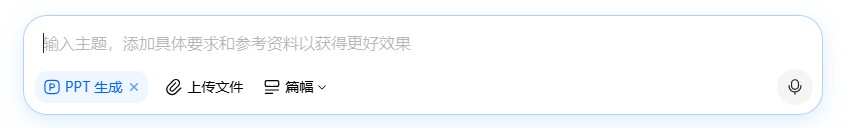 豆包ppt生成位置图