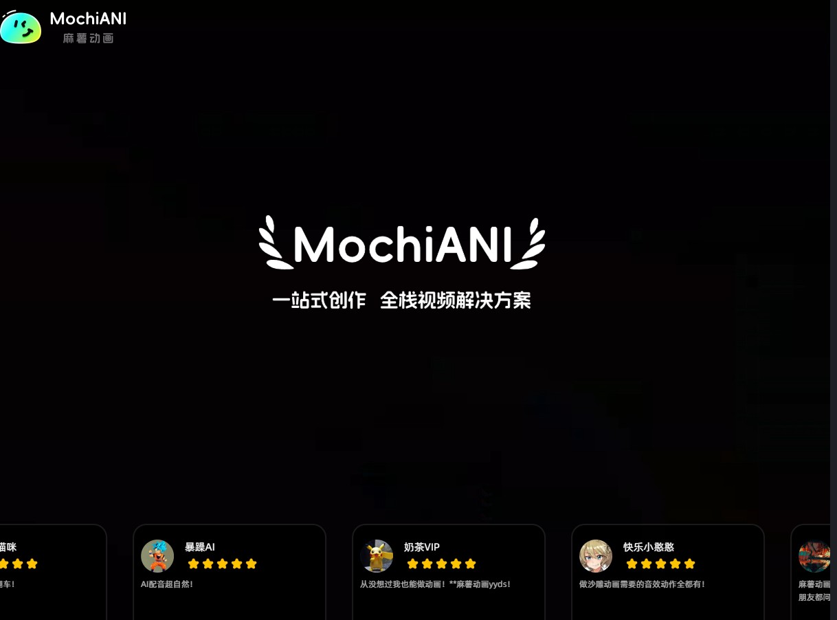 MochiAni