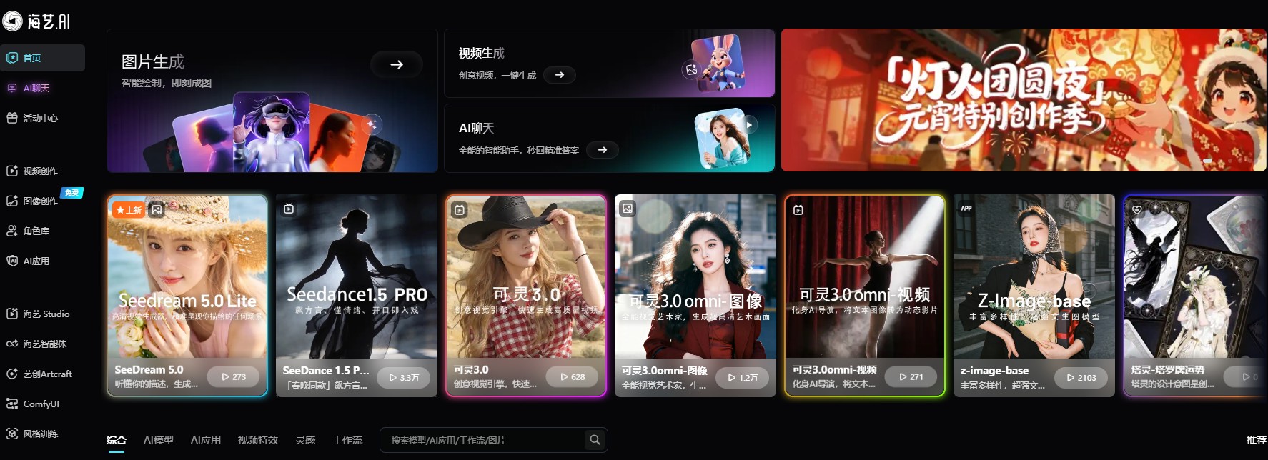 2026主流AI绘画工具真实体验测评