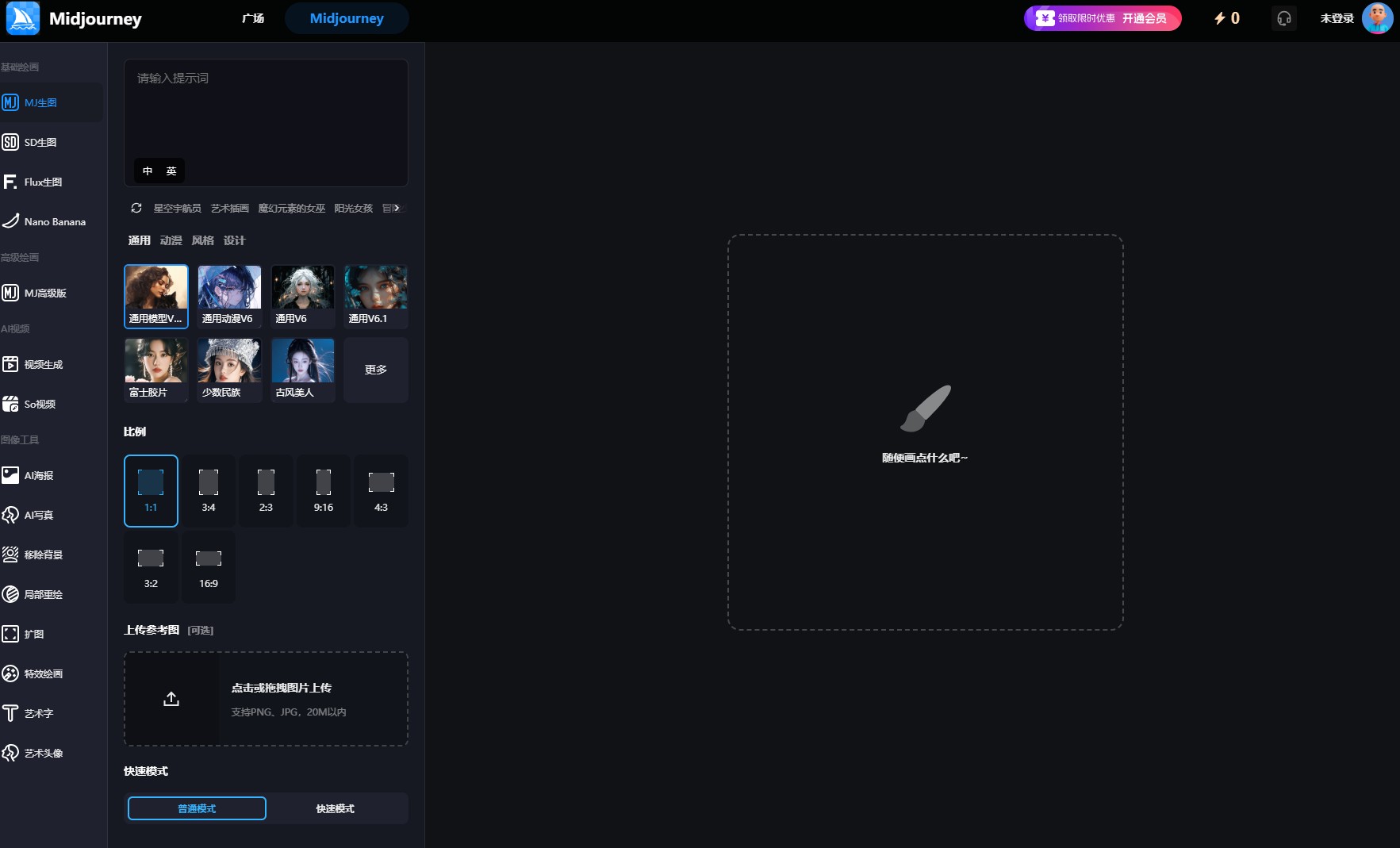 2026主流AI绘画工具真实体验测评