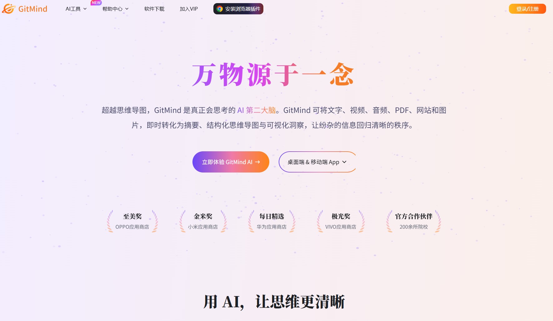 gitmind网页版入口