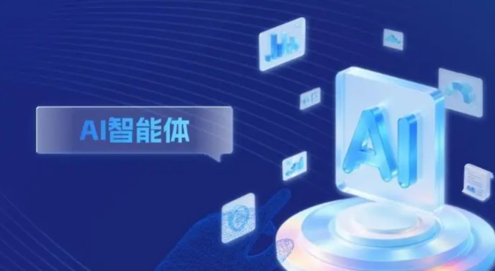 ai智能体是什么?一文读懂