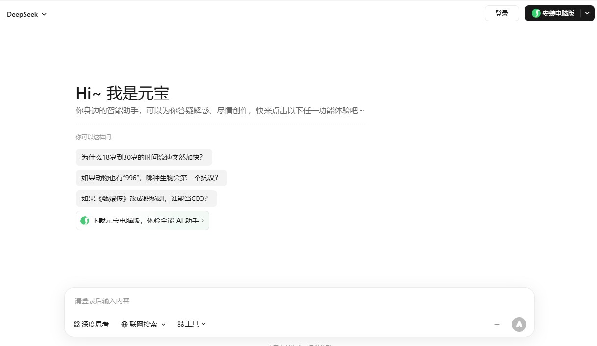 腾讯元宝网页版最新入口