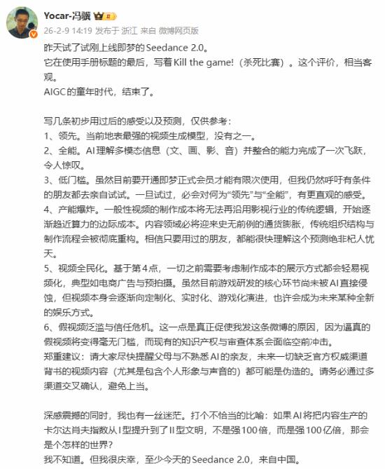 Seedance2.0视频生成排队？即梦这样回应