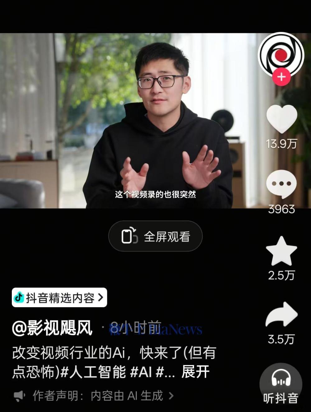 字节Seedance 2.0全新发布，又一款爆火视频大模型