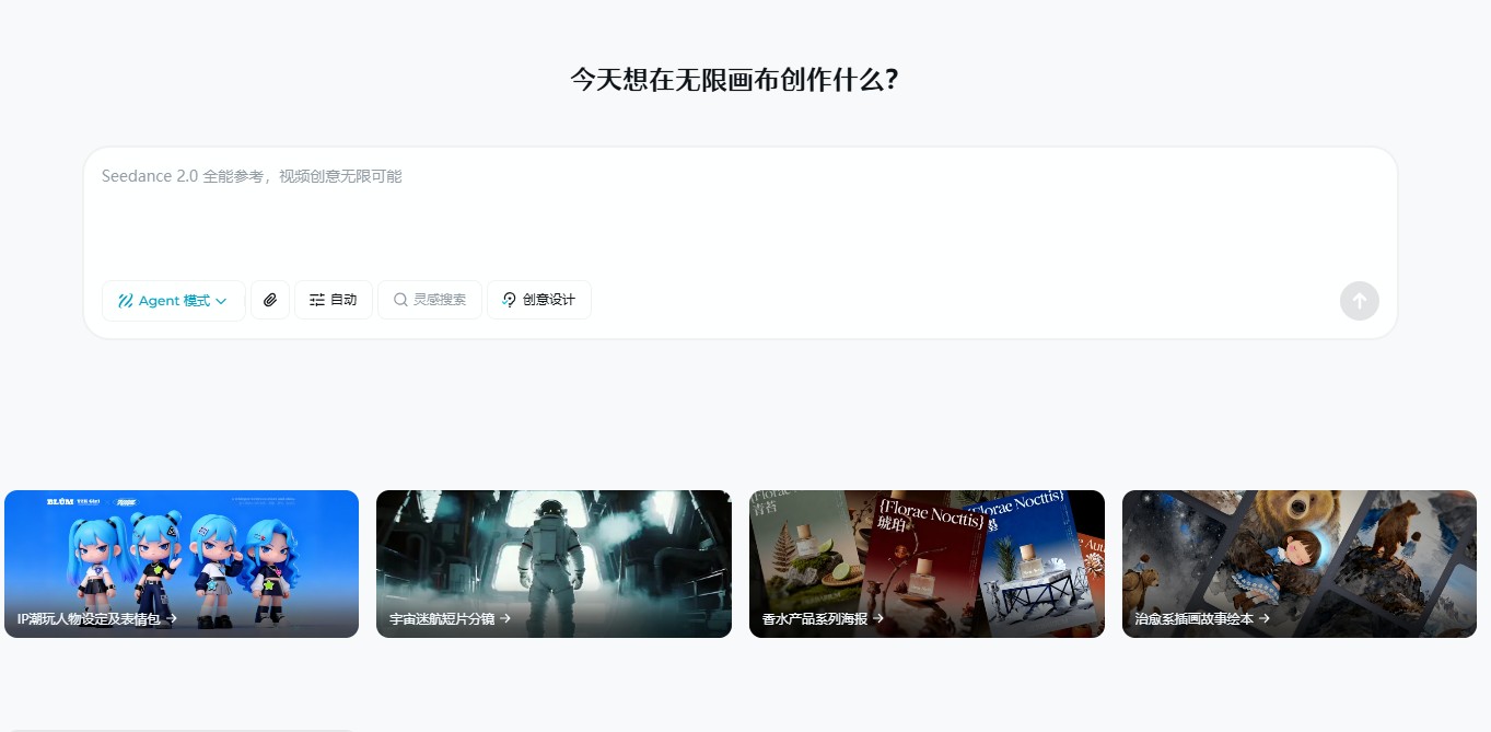 即梦ai官方网页在线使用