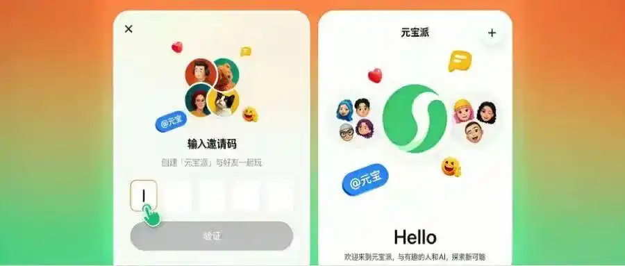 元宝派创建与管理完整教程｜新手也能轻松上手