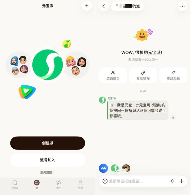 元宝派入口在哪里