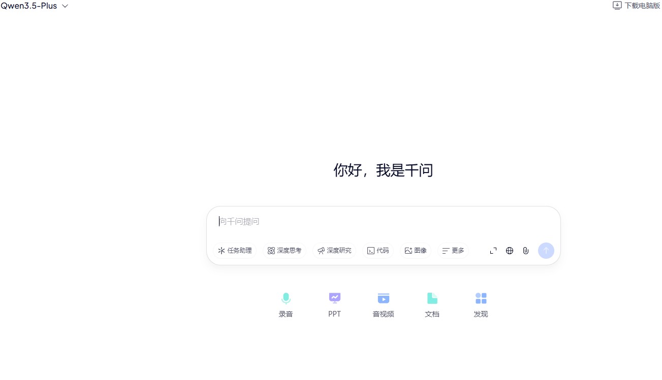 阿里千问怎么用-阿里千问使用流程步骤
