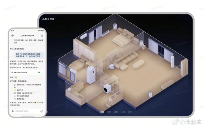 仅限小米17！国内第一个手机版龙虾AI智能体开启封测