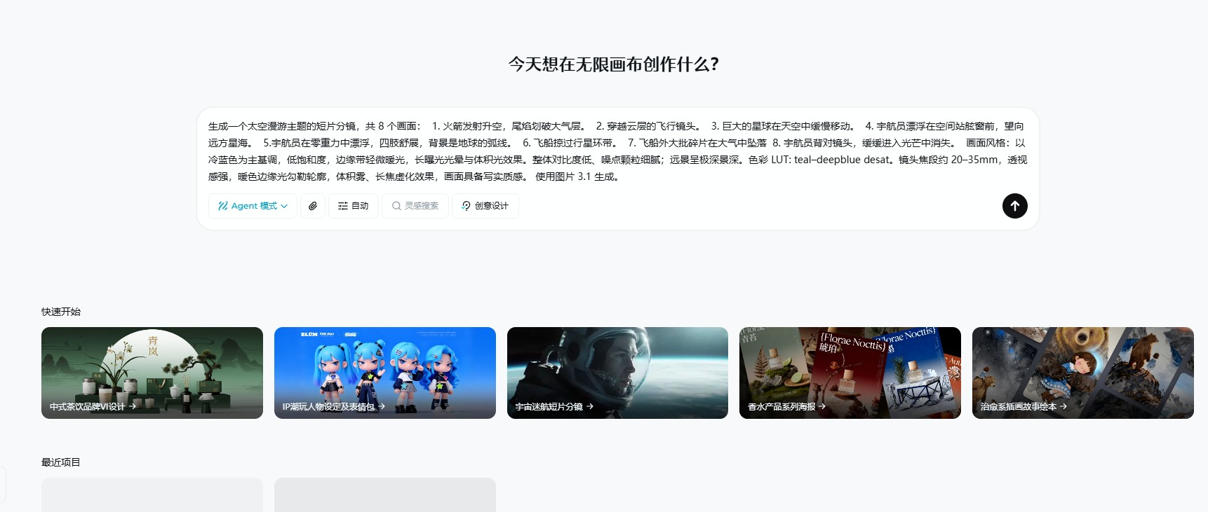 即梦ai制作短视频步骤流程教学