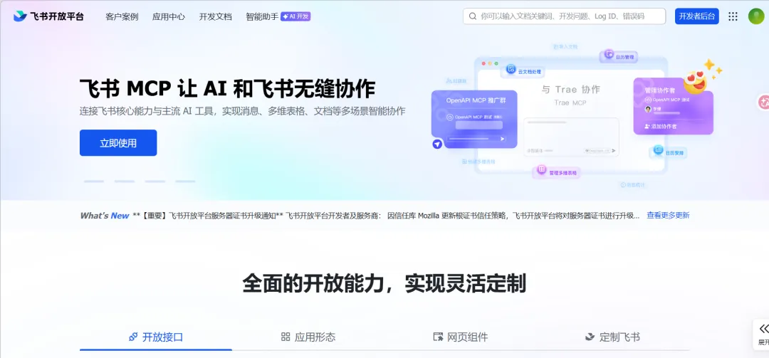 OpenClaw 飞书详细部署步骤 养AI小龙虾保姆级教程